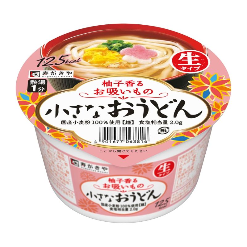 [12個]寿がきや食品 小さなおうどん 柚子香るお吸いもの　85g　賞味期限2025.08.17【賞味期限間近】