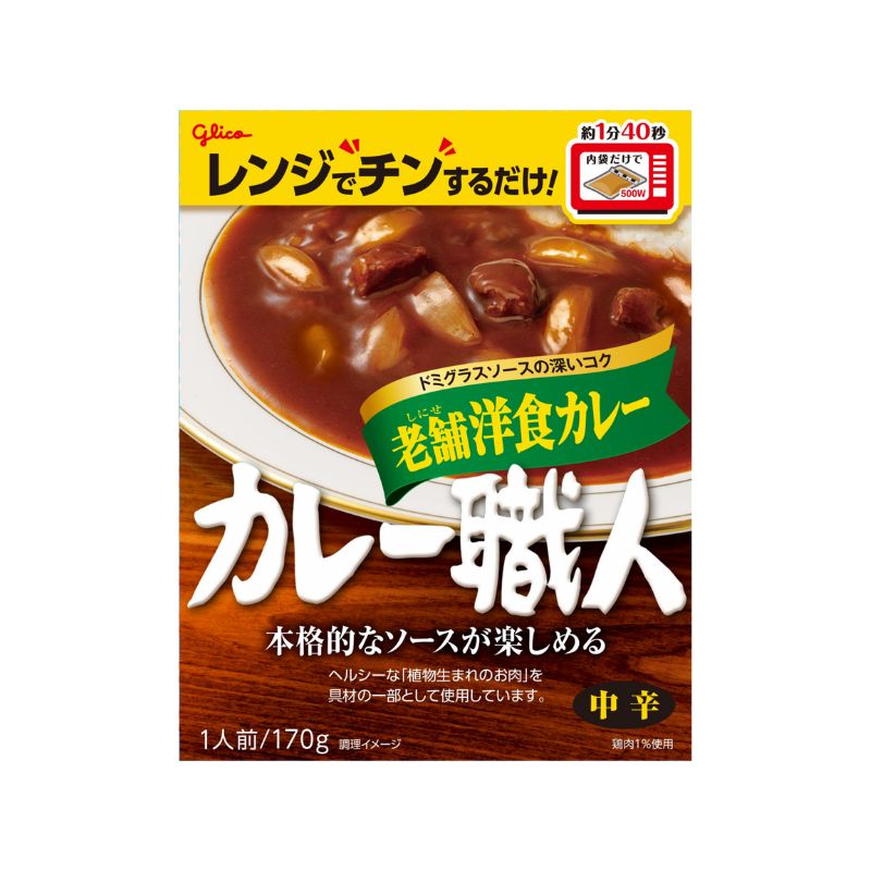 [5個]江崎グリコ カレー職人 老舗洋食カレー 中辛　170g　賞味期限2026.01.31