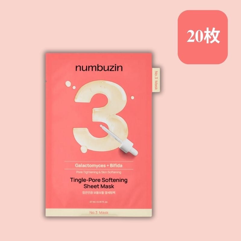 【直送品（買い合わせ不可）】[20枚]numbuzin (ナンバーズイン) 3番 すべすべキメケアシートマスク　　