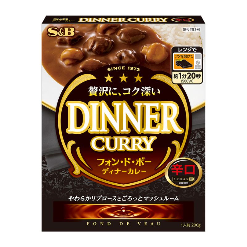 [5個]【JB直送品】エスビー食品 S&B フォン・ド・ボー ディナーカレー 辛口 レトルト　200g　賞味期限2027.11.30