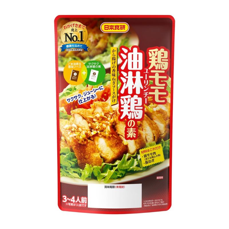 [3個]日本食研 鶏モモ油淋鶏の素　120g　賞味期限2026.08.05【賞味期限間近】