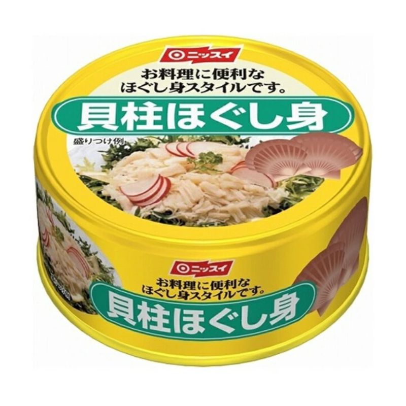 [1個]ニッスイ 貝柱ほぐし身　130g　賞味期限2028.06.30