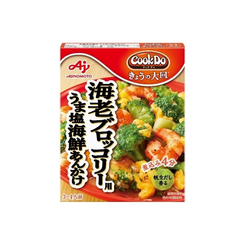 [2個]味の素 Cook Do きょうの大皿 海老ブロッコリー用 うま塩海鮮あんかけ　100g　賞味期限2027.07.31