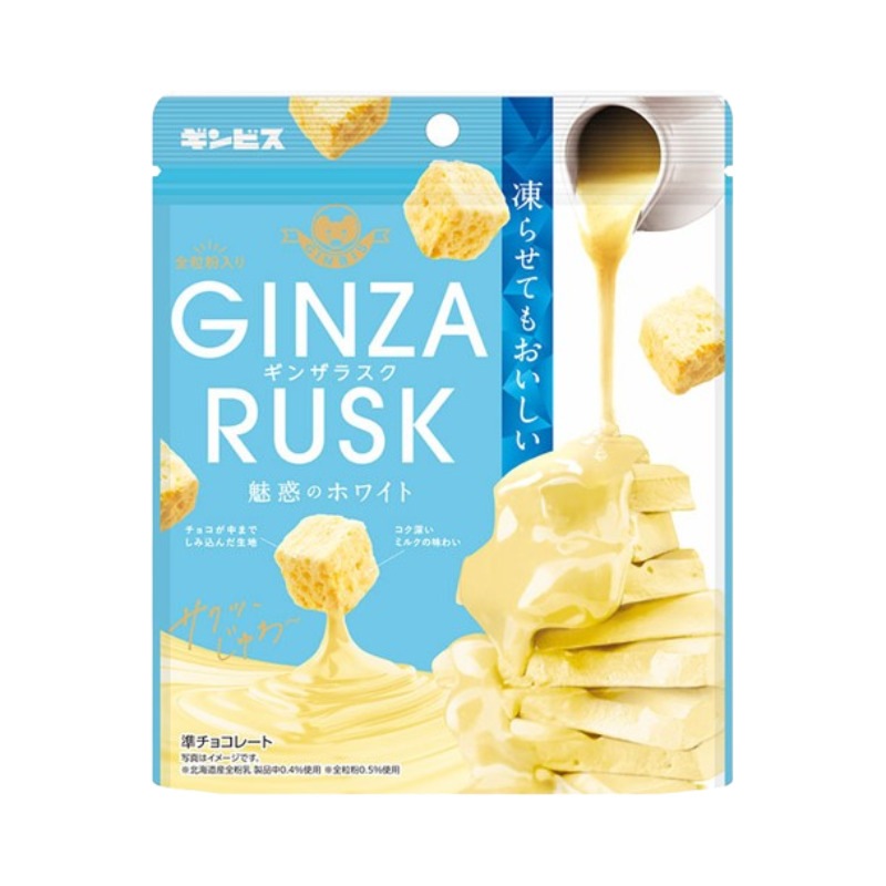 [5個]ギンビス GINZA RUSK 魅惑のホワイト　50g　賞味期限2026.07.31