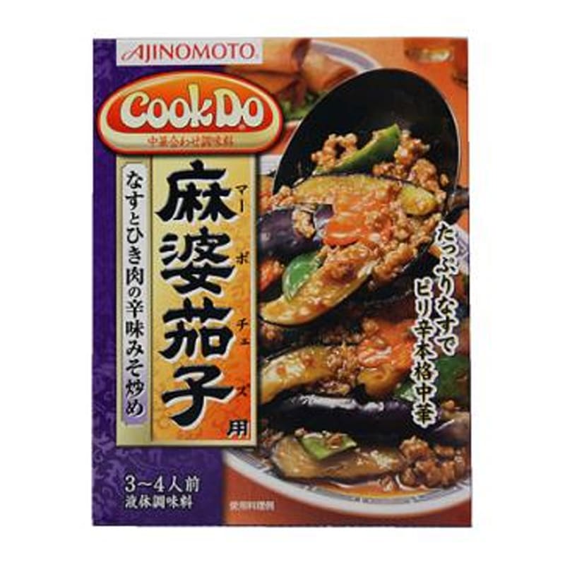 [2個]味の素 Cook Do あらびき肉入り 麻婆茄子用　120g　賞味期限2027.05.31
