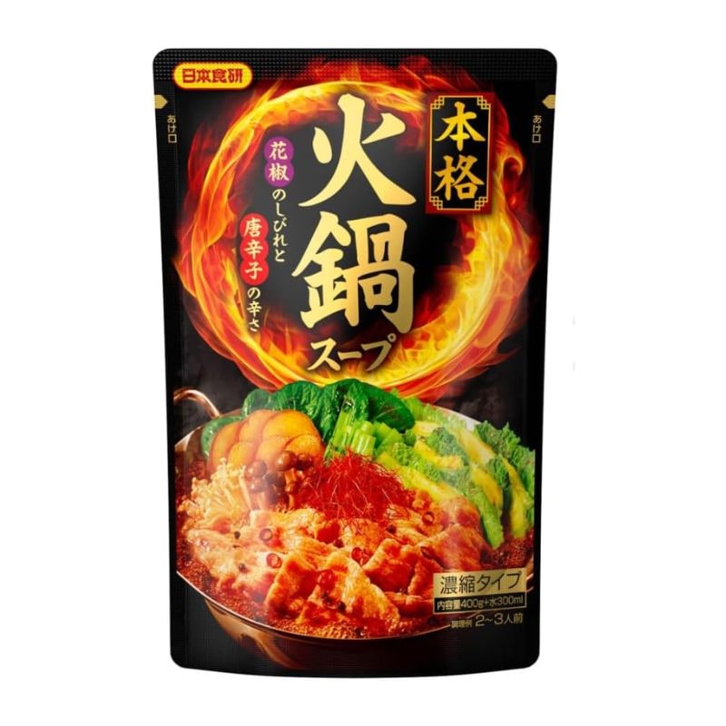 [2個]日本食研 火鍋スープ　400g　賞味期限2026.10.10