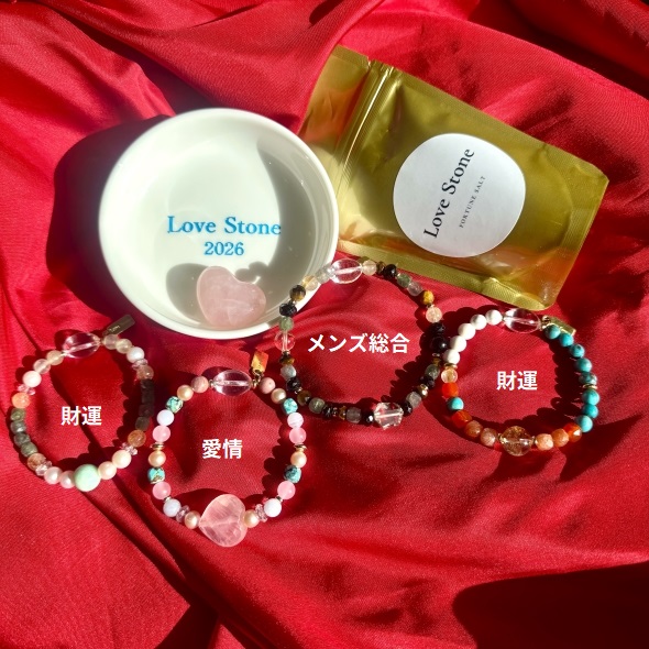 開運ブレスレット 2026|天然石・パワーストーンブレスレット通販
