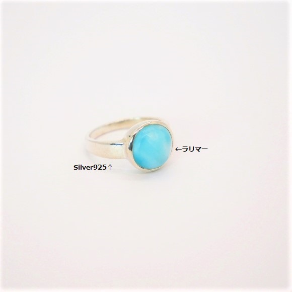 ラリマーリング (G)|天然石・パワーストーンブレスレット通販