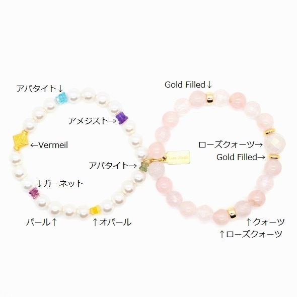 ラブ　ストーン ブレスレット｜【LOVE STONE 公式オンラインショップ】