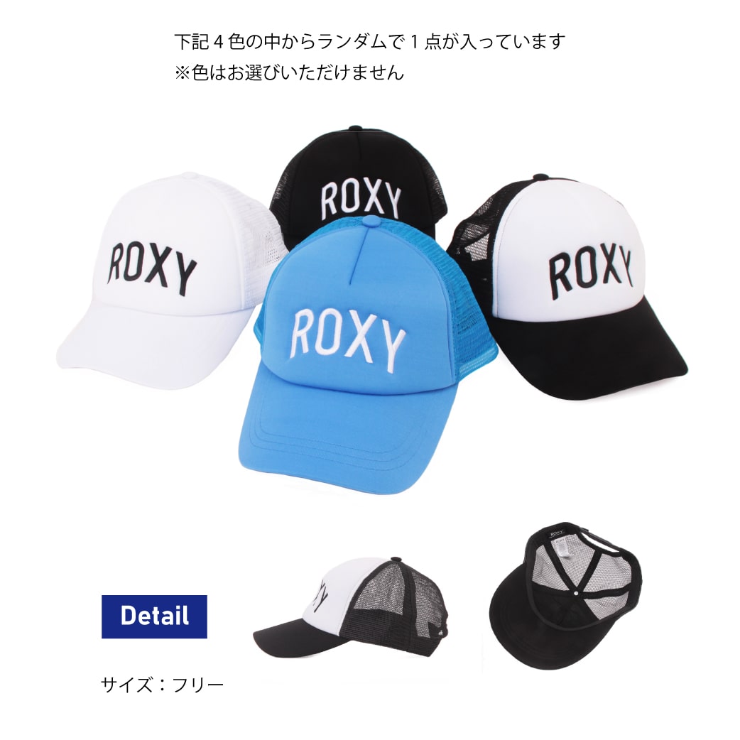 【ROXY】<br>HAPPY BAG（2点セット）