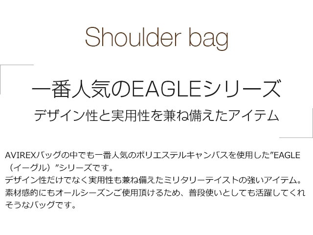 【AVIREX】メディカルバッグショルダー　AVX3523