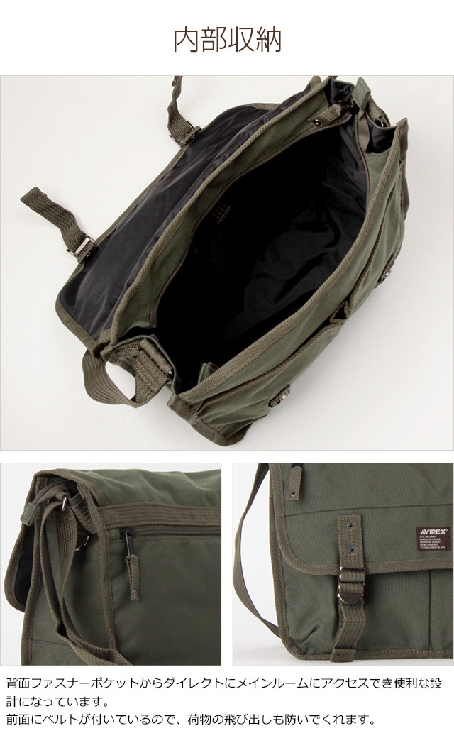 【AVIREX】メディカルバッグショルダー　AVX3523