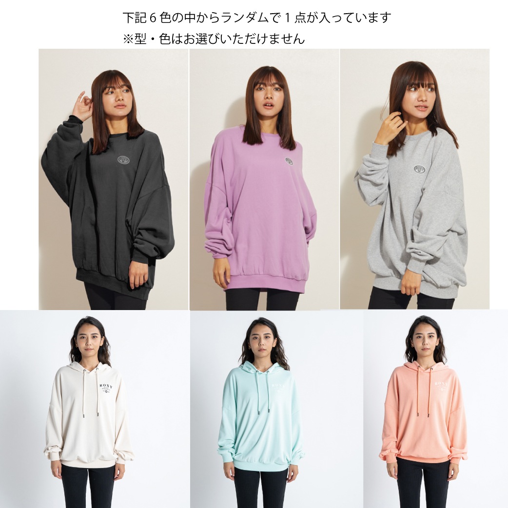 【ROXY】<br>HAPPY BAG（3点セット）