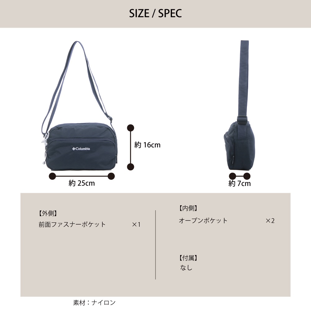 【Columbia】<br>Dane Cove 洗えるミニショルダーバッグ PU8838