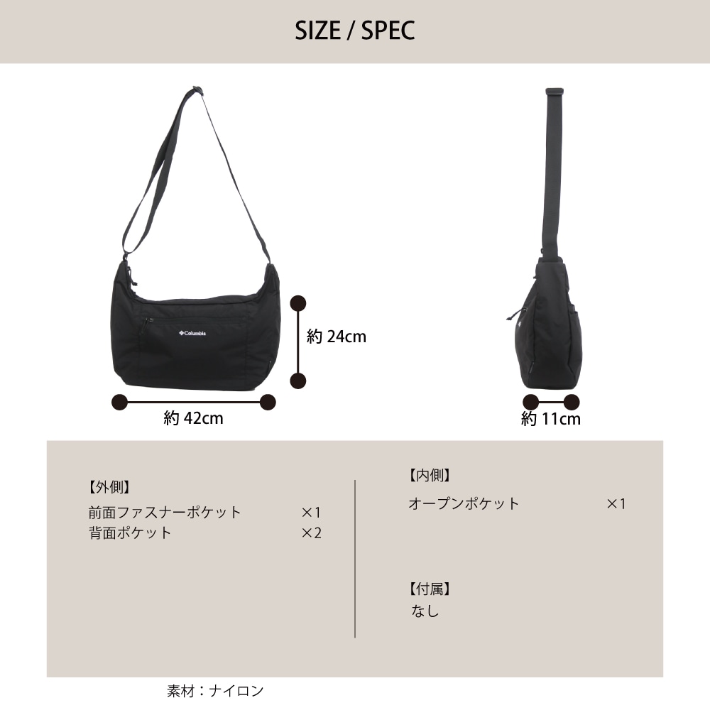 【Columbia】<br>Dane Cove 洗える舟形ショルダーバッグ PU8839