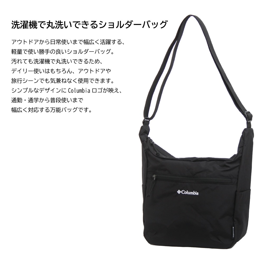 【Columbia】<br>Dane Cove 洗えるショルダーバッグ PU8906