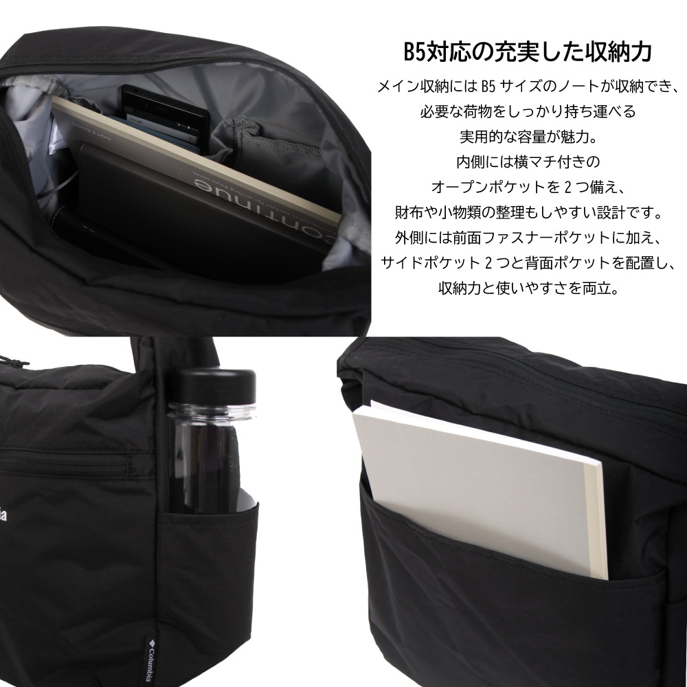 【Columbia】<br>Dane Cove 洗えるショルダーバッグ PU8906