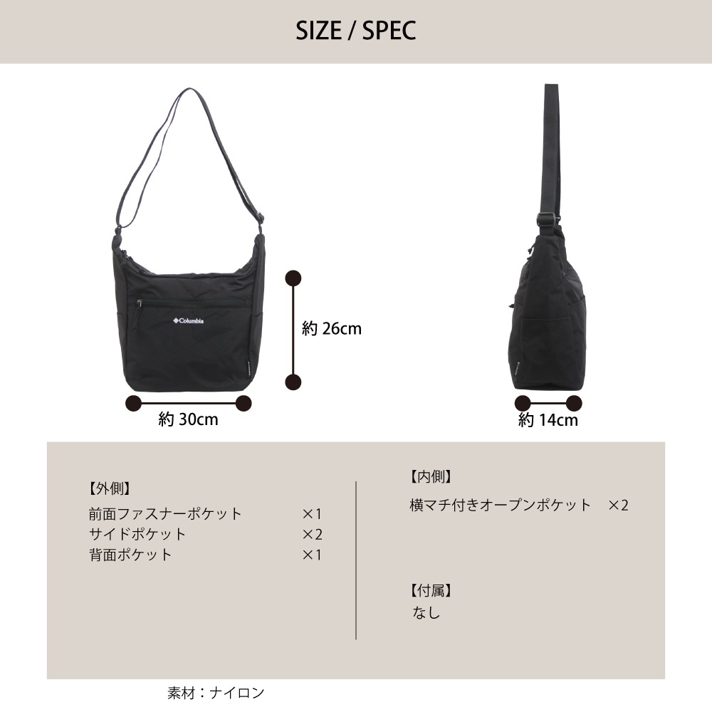 【Columbia】<br>Dane Cove 洗えるショルダーバッグ PU8906