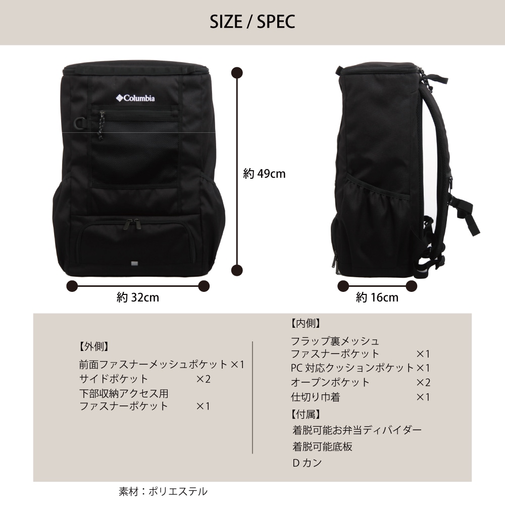 【Columbia】<br>LB Flawless LW 32L ボックスリュック PU8827