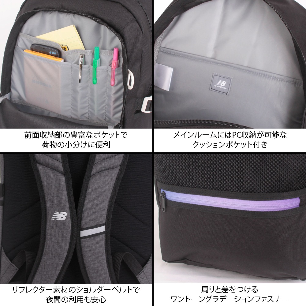 【NewBalance】<br>デイリュック グラデーションファスナーモデル LAB55683