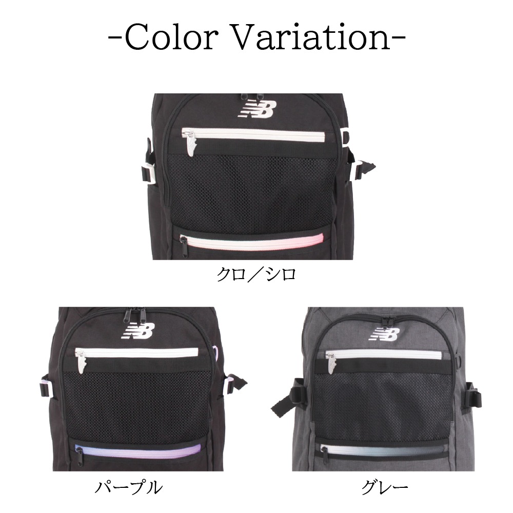 【NewBalance】<br>デイリュック グラデーションファスナーモデル LAB55683