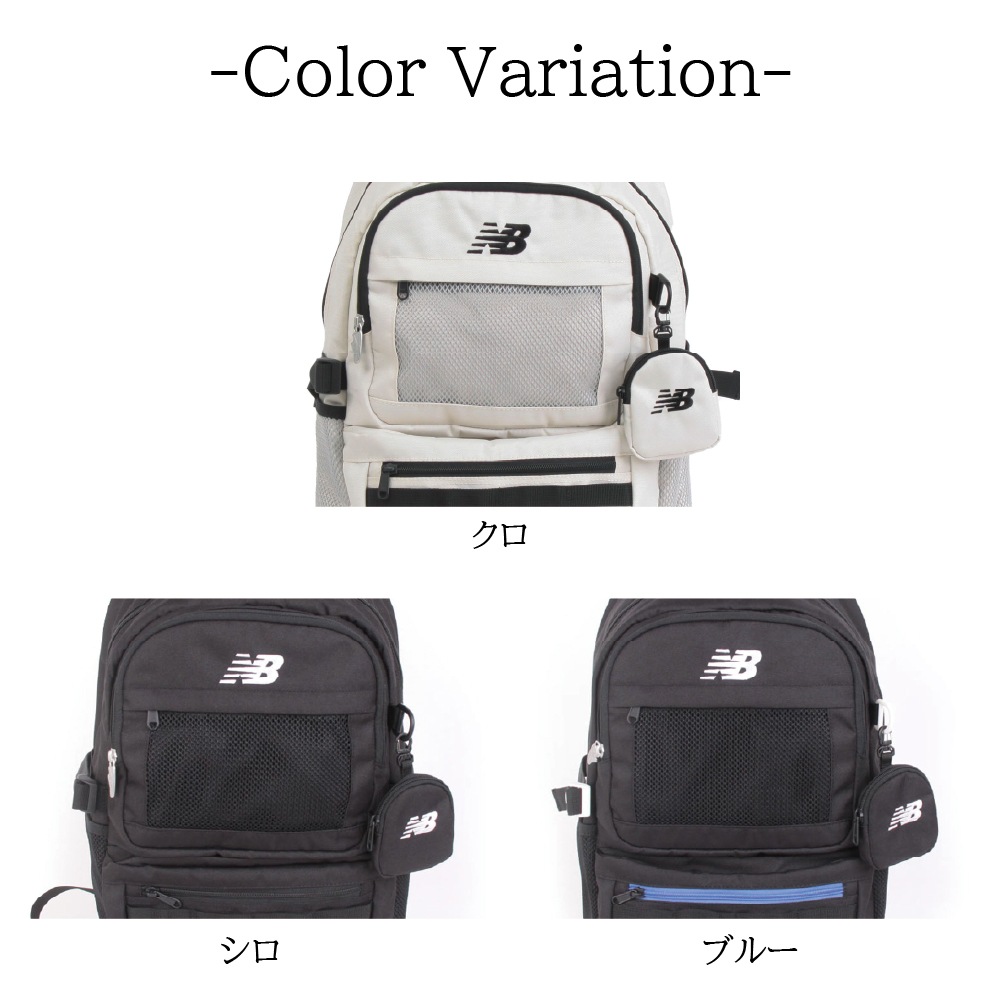 【NewBalance】<br>デイパック ミニポーチ付きモデル LAB55684