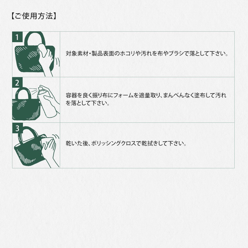 【Collonil】レザーソープ　COL04