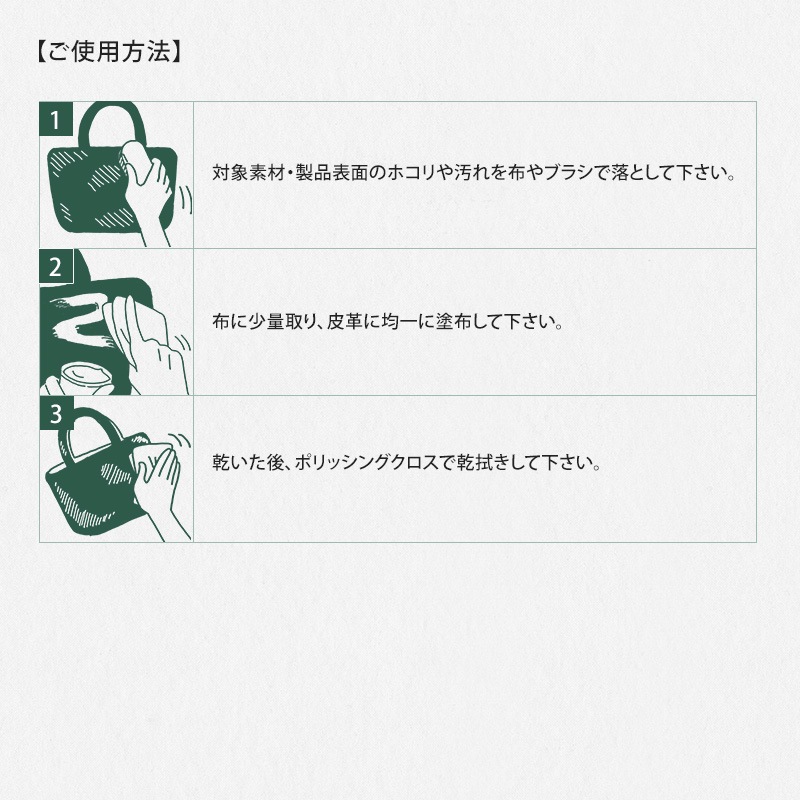 【Collonil】シュプリームクリームデラックス COL02