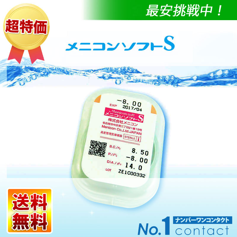 ��˥��󥽥ե�S��3�����ݾڡۡ�������̵���ۡ�/���ѥ��եȥ��󥿥��ȥ��