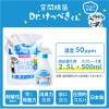 ǻ塡ֽ Dr.äڤ  50ppm ա2.5L+500mLץ졼åȡ̵