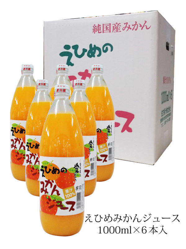 愛媛みかんジュース伯方果汁 無添加果汁100%ストレートジュース
