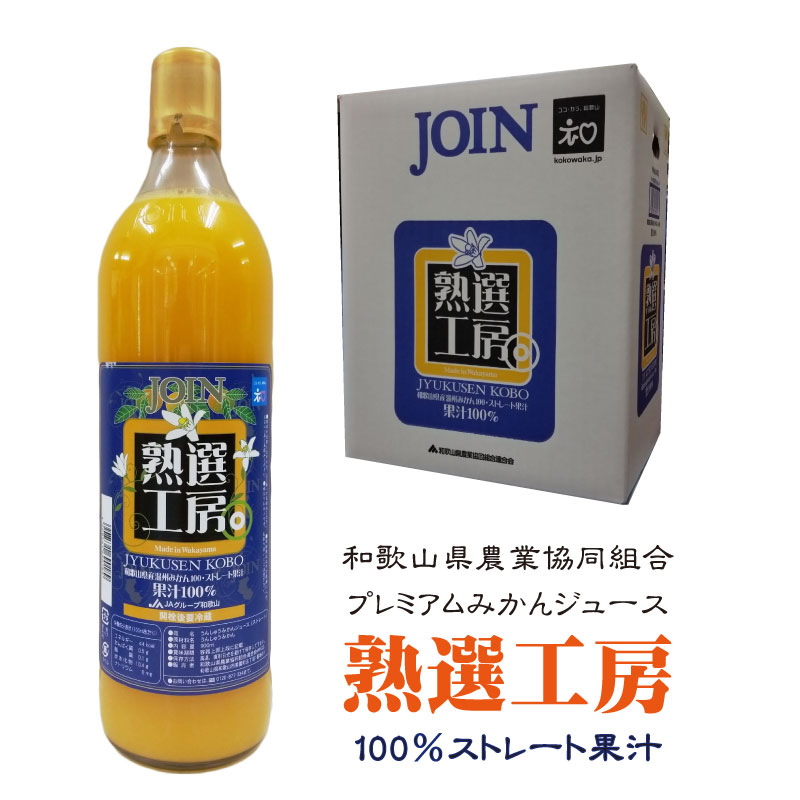 愛媛のみかんジュース ポンジュース