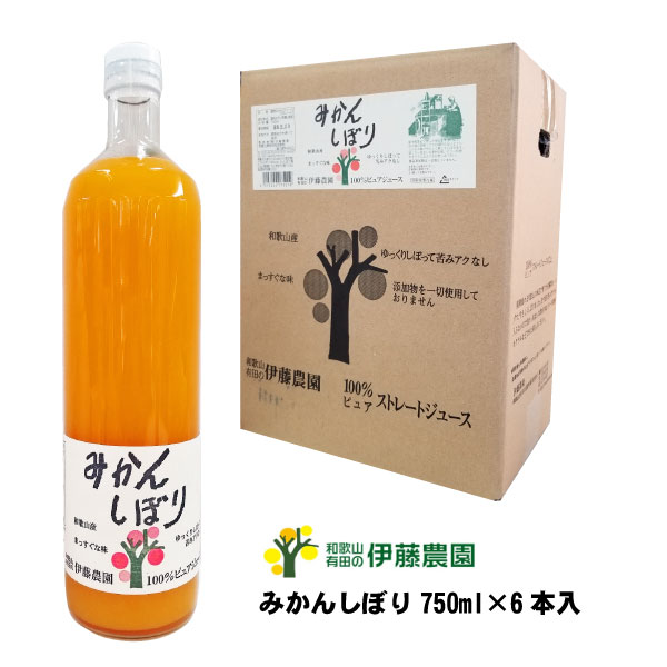 和歌山県有田市 伊藤農園 無添加 みかんしぼりジュース