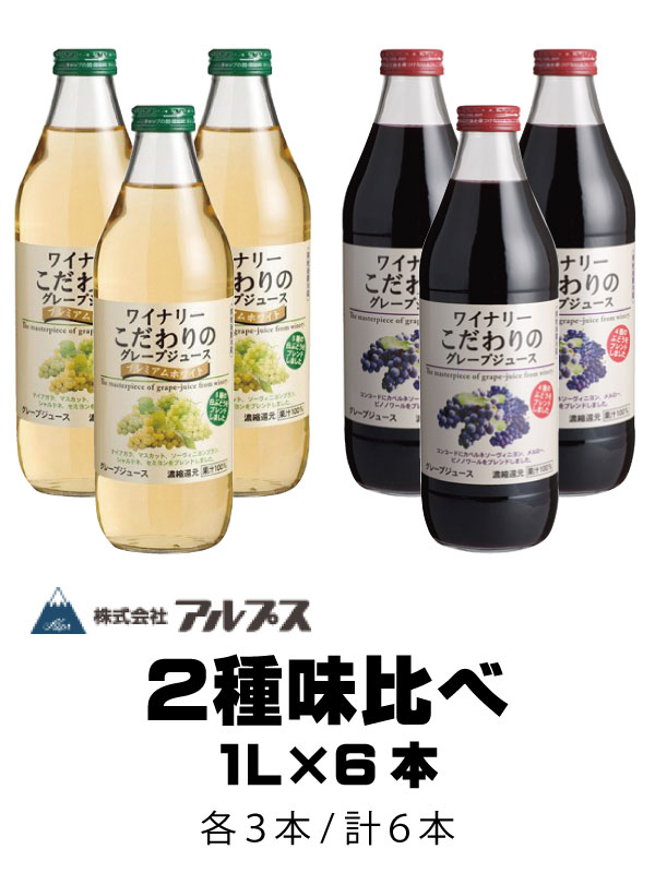 スイス村 ワイナリー とまとじゅうす ストレート果汁 無塩