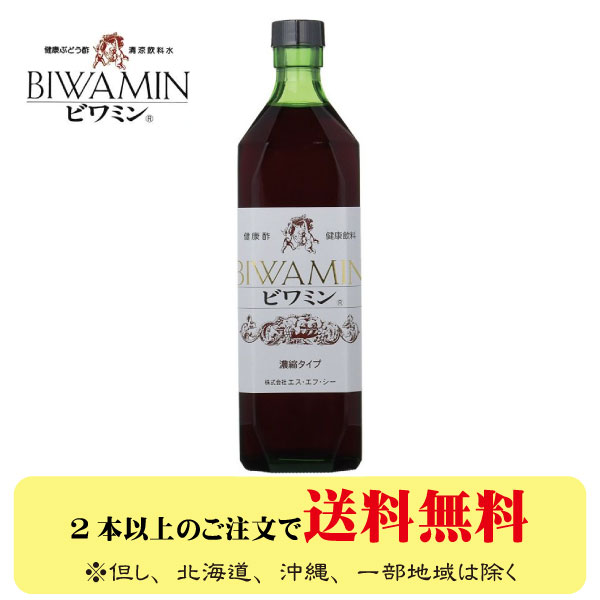飲む酢 健康ぶどう酢 「ビワミン」通販 【リカーズショップ