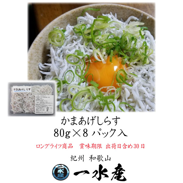 しらすさん専用 瞬冷】生しらす | しらす屋 丸三水産