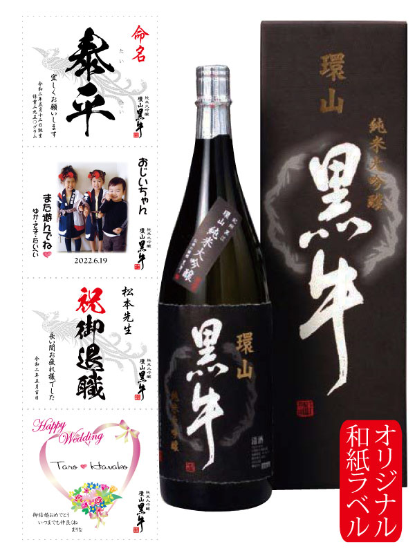 AllBlacksオールブラックス 大吟醸 ラグビー 片山酒造 酒 ワイン