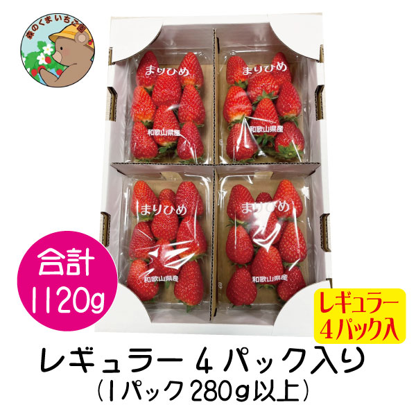 いちご（まりひめ）　デラックスサイズ　合計4箱　まーやん 楽天市場】いちご 送料無料【 完熟 まりひめDX 秀品 4Lサイズ