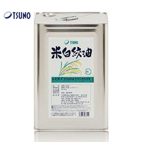 こめ白絞油　新品未使用 築野食品「米白絞油」16.5kg一斗缶入り 業務用 シリコーン入り