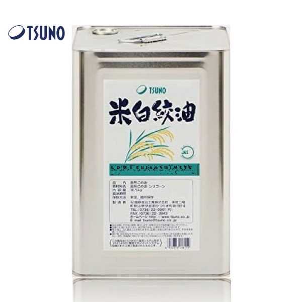 築野食品「米白絞油」16.5kg一斗缶入り 業務用 シリコーン入り