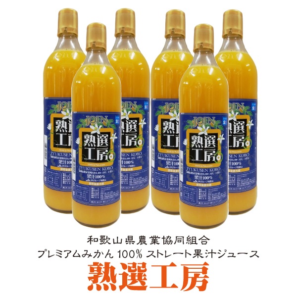 ²λ ߤ󥸥塼 祤 ˼ ²λJA 900ml Ȣ ̪塼 ߥ󥸥塼 ȥ졼ȡ