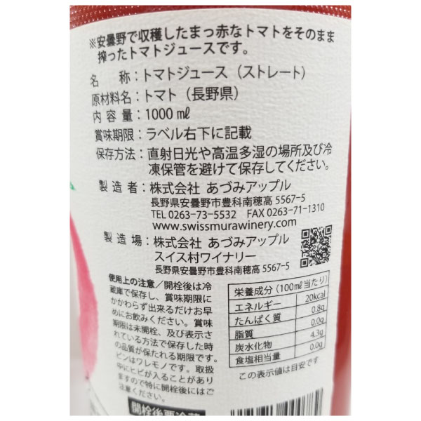 ������¼ �磻�ʥ꡼ �����ߥ��åץ� �ȤޤȤ��夦�� ���ȥ졼�Ȳ̽� ̵�� 1L ��̣����2023.8