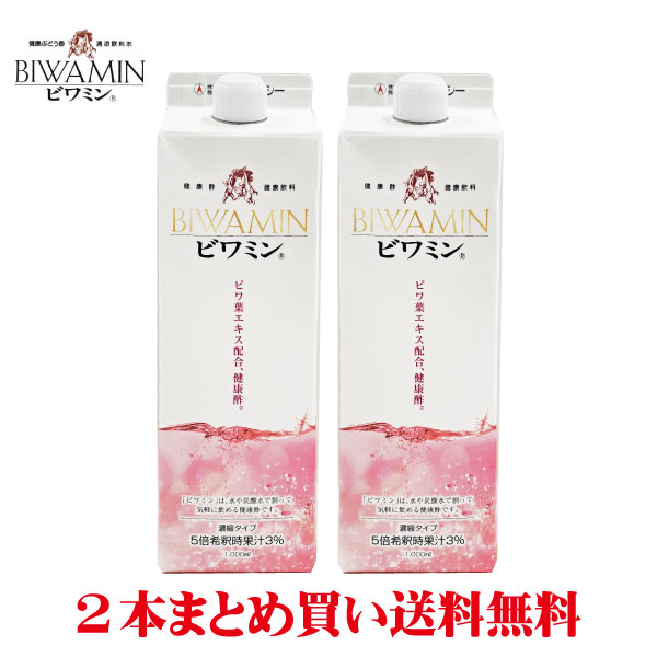 �ӥ�ߥ� �򹯤֤ɤ��� 1000ml  ��ѥå� 2�� ����̵�� �η򹯿� �֤ɤ��� �ӥͥ��� ���प�� ����� �̼¿� �ե롼�Ŀ� �֥ɥ��� ���᥿���ס�