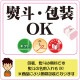  ץ쥼  ̿ ̾쥪ꥸʥ٥ֽл  Ŵ   եȡץå ꥸʥ»٥ 720ml 2ܥå Ȣ