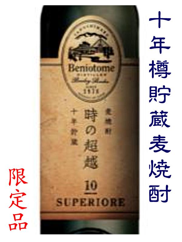 ������ �Ȳ�����¤��10ǯ��¢�����񡡡ֻ���Ķ�ۥ��ڥꥪ����25�١�������720ml