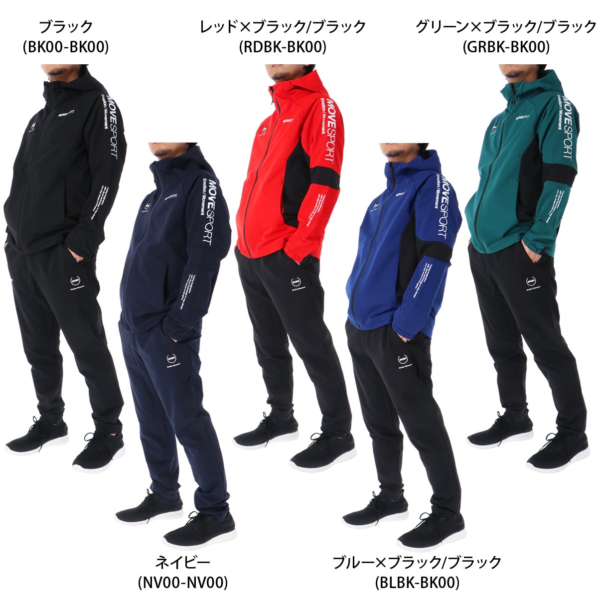 ムーブスポーツ デサント ジャージ 上下 セットアップ メンズ