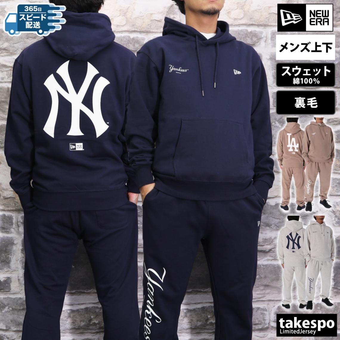 ニューエラ スウェット 上下 セットアップ メンズ ドジャース ヤンキース ゆったり MLB Apparel NEW ERA 14324637S 新作 優良配送