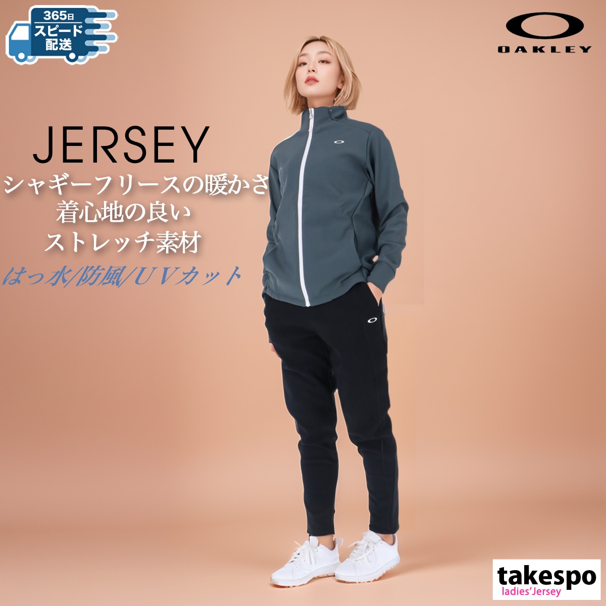オークリー ジャージ 上下 セットアップ レディース ジャージ上下 裏起毛 Radiant Synchronism OAKLEY FOA500802 SALE セール 優良配送