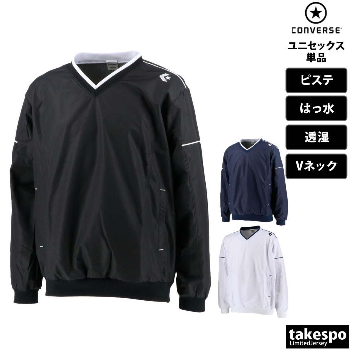 コンバース ピステシャツ メンズ レディース CONVERSE CB162510S 定番