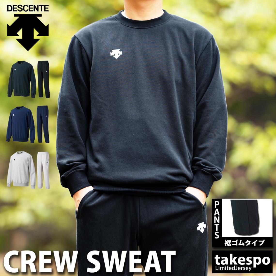 DESCENTE ネイビー フード付きスウェットセットアップ デサント スウェット 上下 セットアップ メンズ フード付き 吸汗